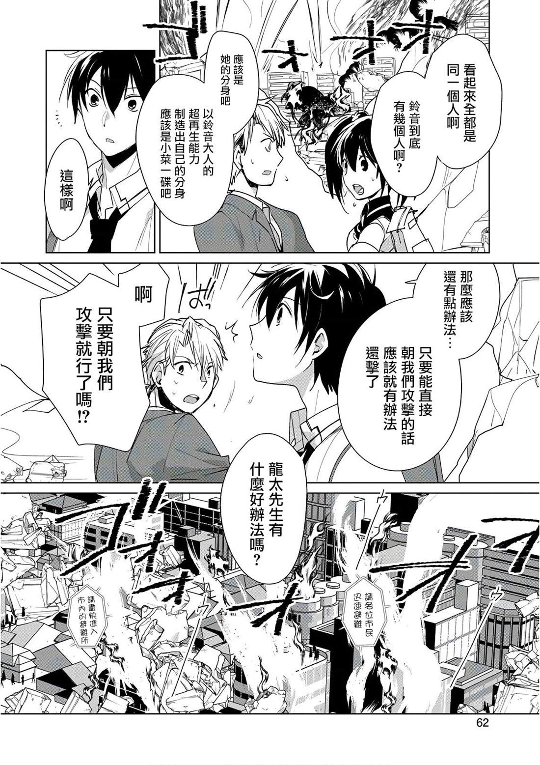 秒杀外挂太强了，异世界的家伙们根本就不是对手。－AΩ－ 第13话 澎澎的最终绝招是？ 第2页