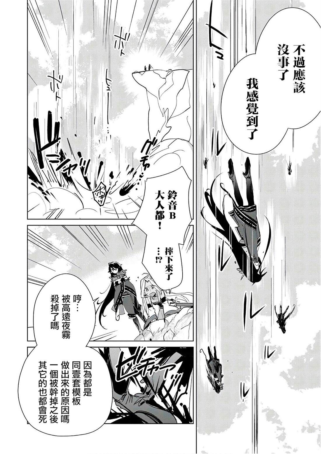秒杀外挂太强了，异世界的家伙们根本就不是对手。－AΩ－ 第13话 澎澎的最终绝招是？ 第18页