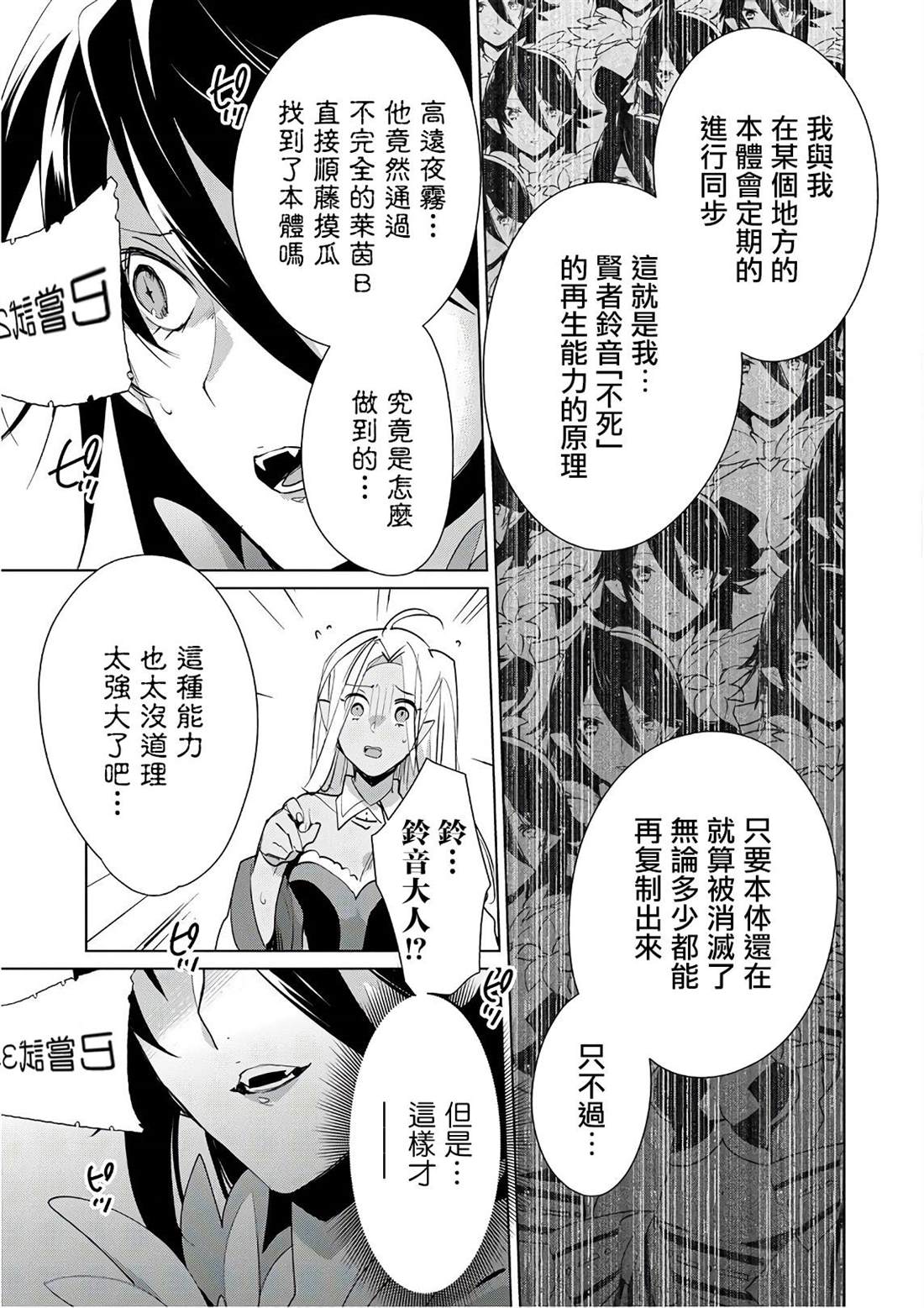 秒杀外挂太强了，异世界的家伙们根本就不是对手。－AΩ－ 第13话 澎澎的最终绝招是？ 第21页