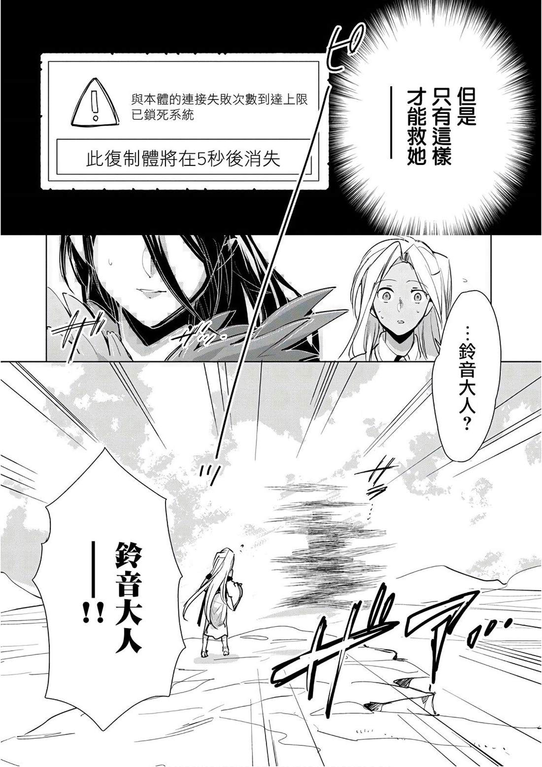 秒杀外挂太强了，异世界的家伙们根本就不是对手。－AΩ－ 第13话 澎澎的最终绝招是？ 第22页
