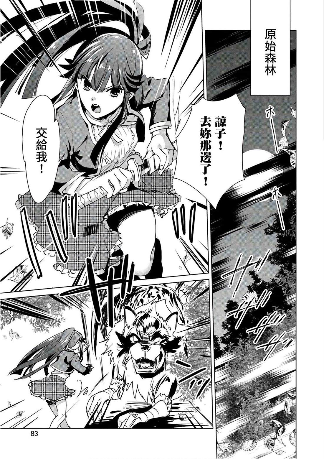 秒杀外挂太强了，异世界的家伙们根本就不是对手。－AΩ－ 第13话 澎澎的最终绝招是？ 第23页
