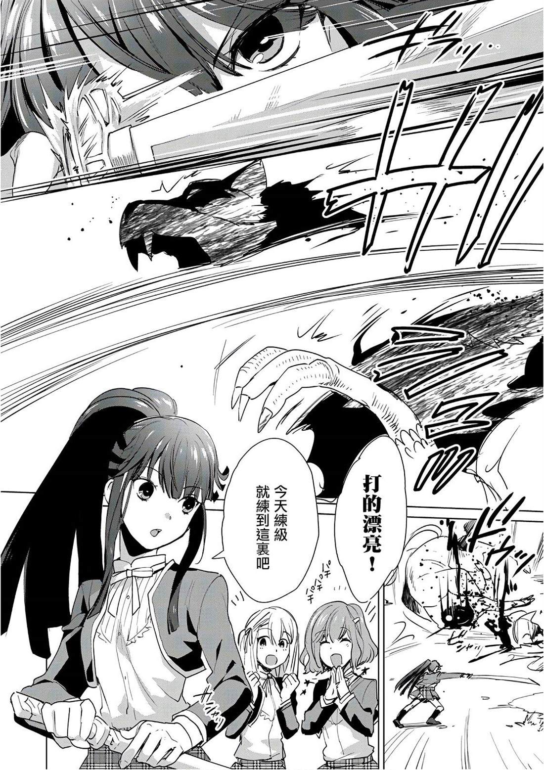 秒杀外挂太强了，异世界的家伙们根本就不是对手。－AΩ－ 第13话 澎澎的最终绝招是？ 第24页