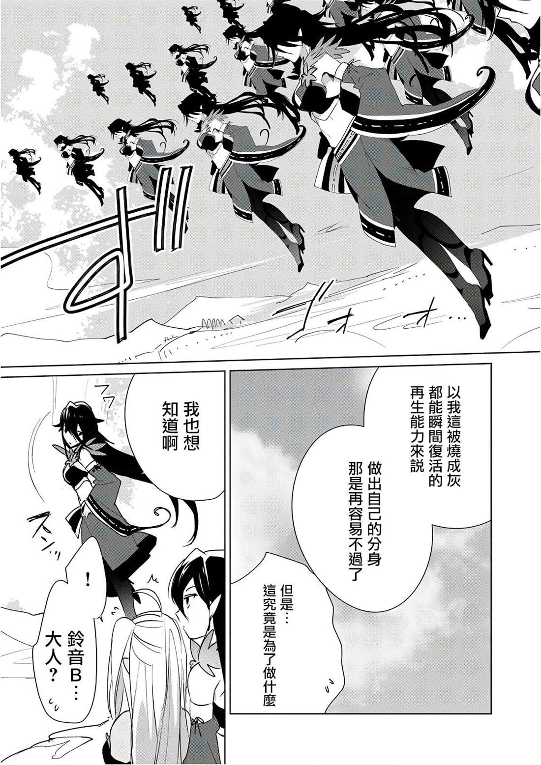 秒杀外挂太强了，异世界的家伙们根本就不是对手。－AΩ－ 第13话 澎澎的最终绝招是？ 第5页