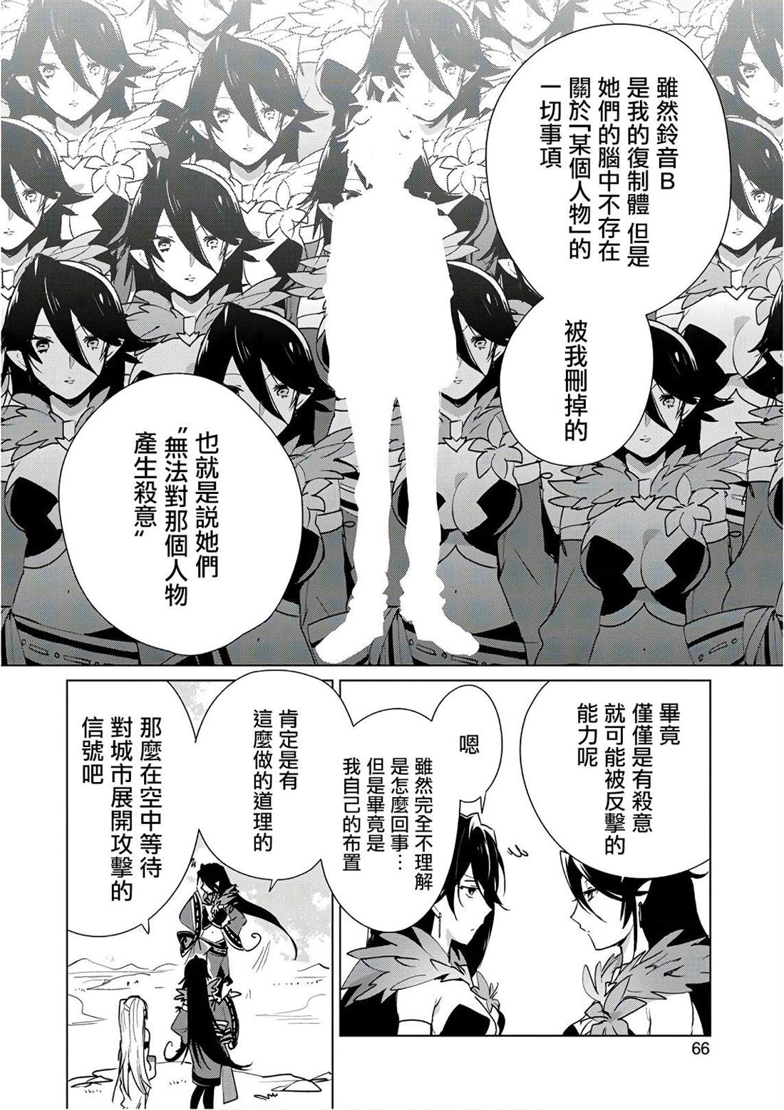 秒杀外挂太强了，异世界的家伙们根本就不是对手。－AΩ－ 第13话 澎澎的最终绝招是？ 第6页