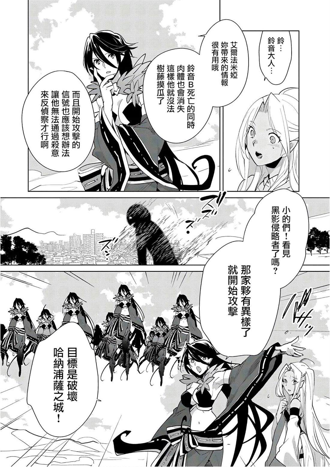 秒杀外挂太强了，异世界的家伙们根本就不是对手。－AΩ－ 第13话 澎澎的最终绝招是？ 第8页