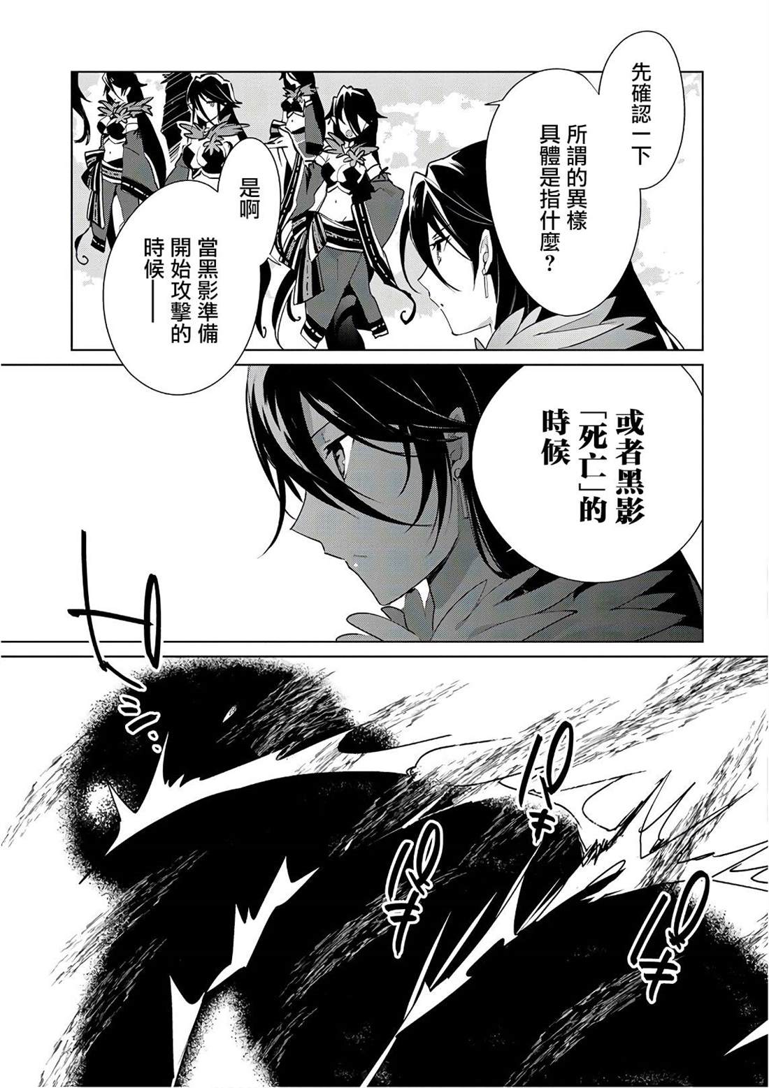 秒杀外挂太强了，异世界的家伙们根本就不是对手。－AΩ－ 第13话 澎澎的最终绝招是？ 第9页