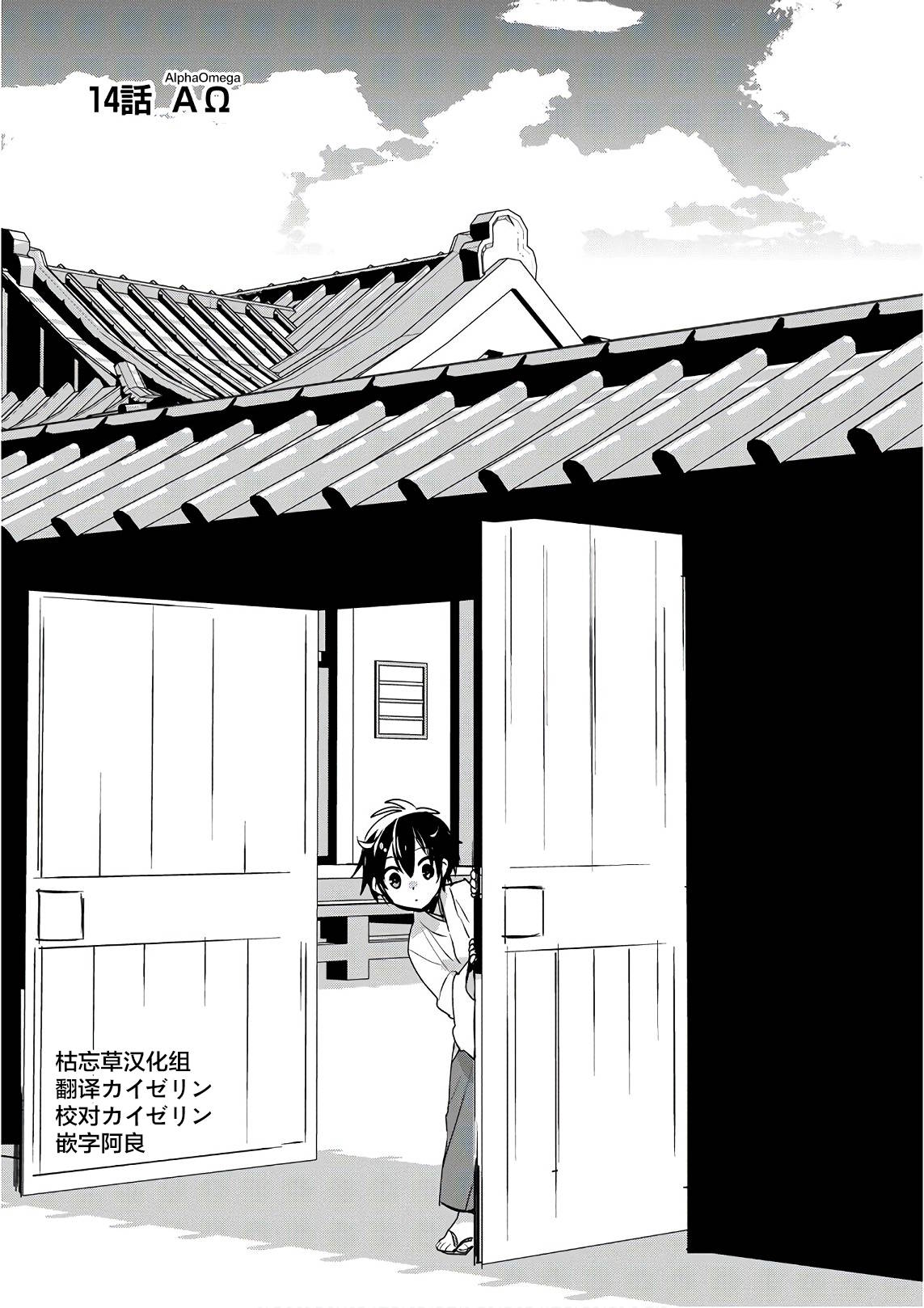 秒杀外挂太强了，异世界的家伙们根本就不是对手。－AΩ－ 第14话 AΩ 第1页