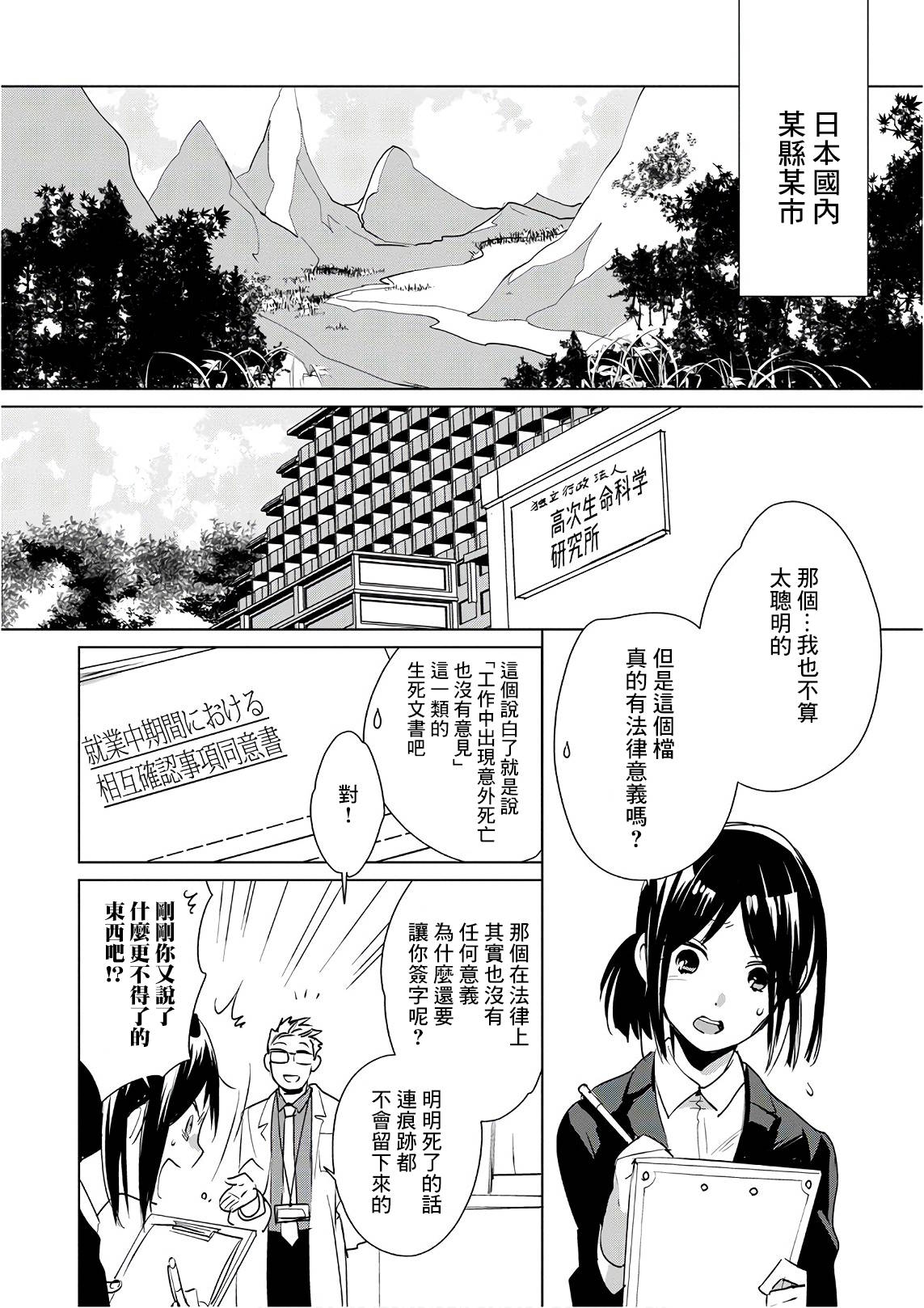 秒杀外挂太强了，异世界的家伙们根本就不是对手。－AΩ－ 第14话 AΩ 第2页