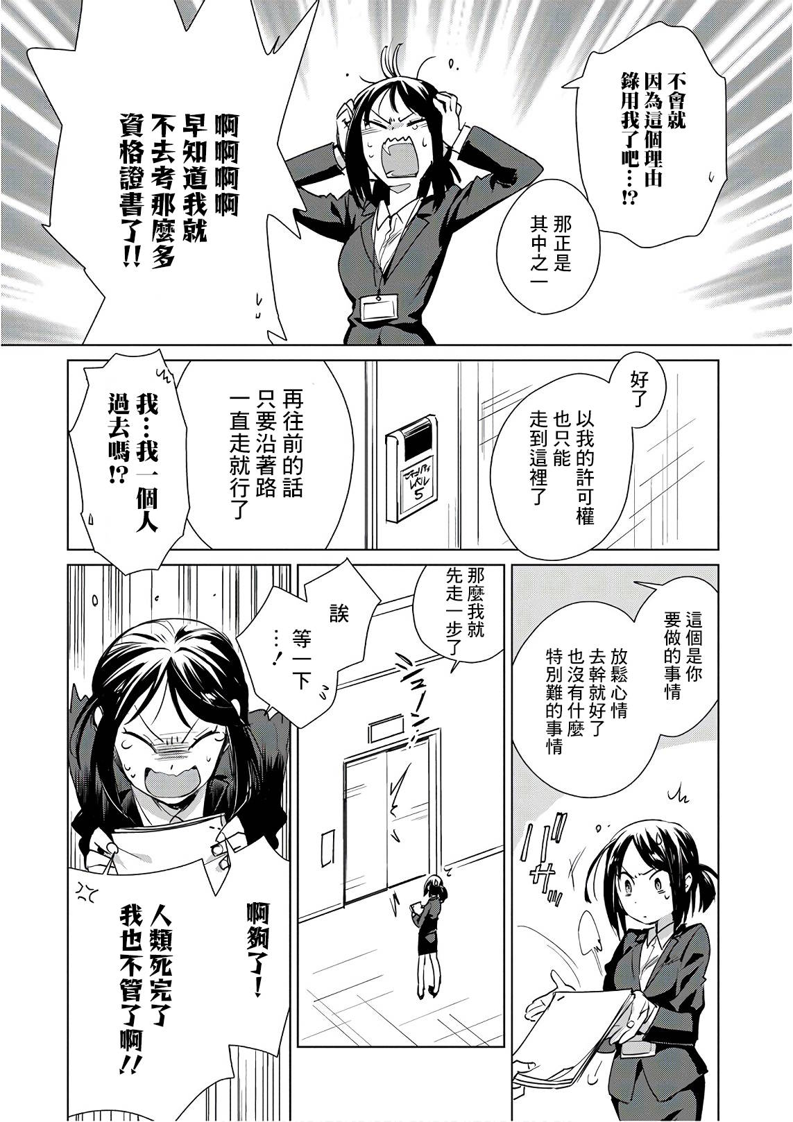秒杀外挂太强了，异世界的家伙们根本就不是对手。－AΩ－ 第14话 AΩ 第12页