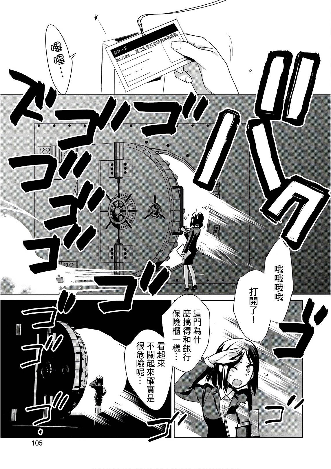 秒杀外挂太强了，异世界的家伙们根本就不是对手。－AΩ－ 第14话 AΩ 第13页