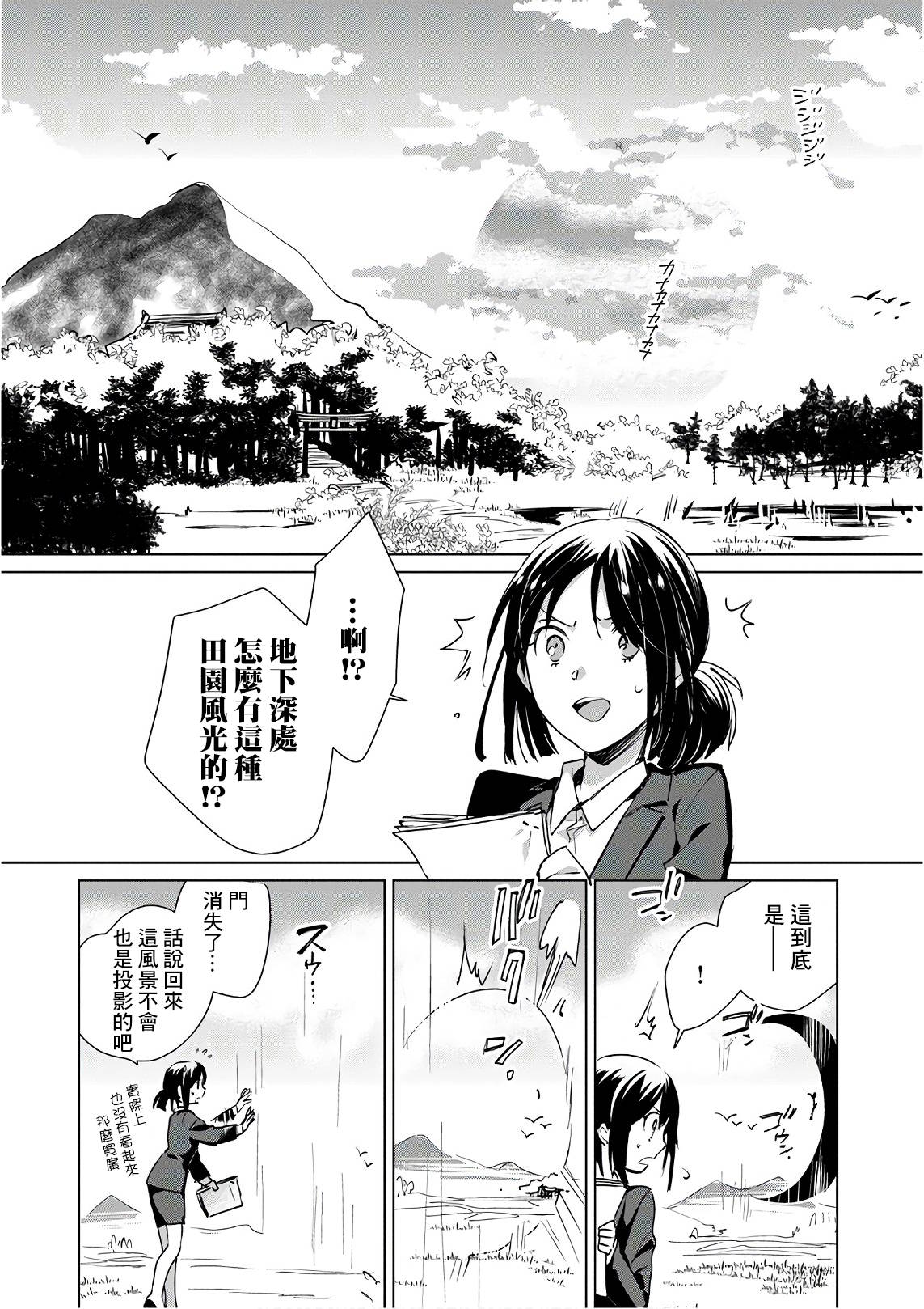 秒杀外挂太强了，异世界的家伙们根本就不是对手。－AΩ－ 第14话 AΩ 第14页