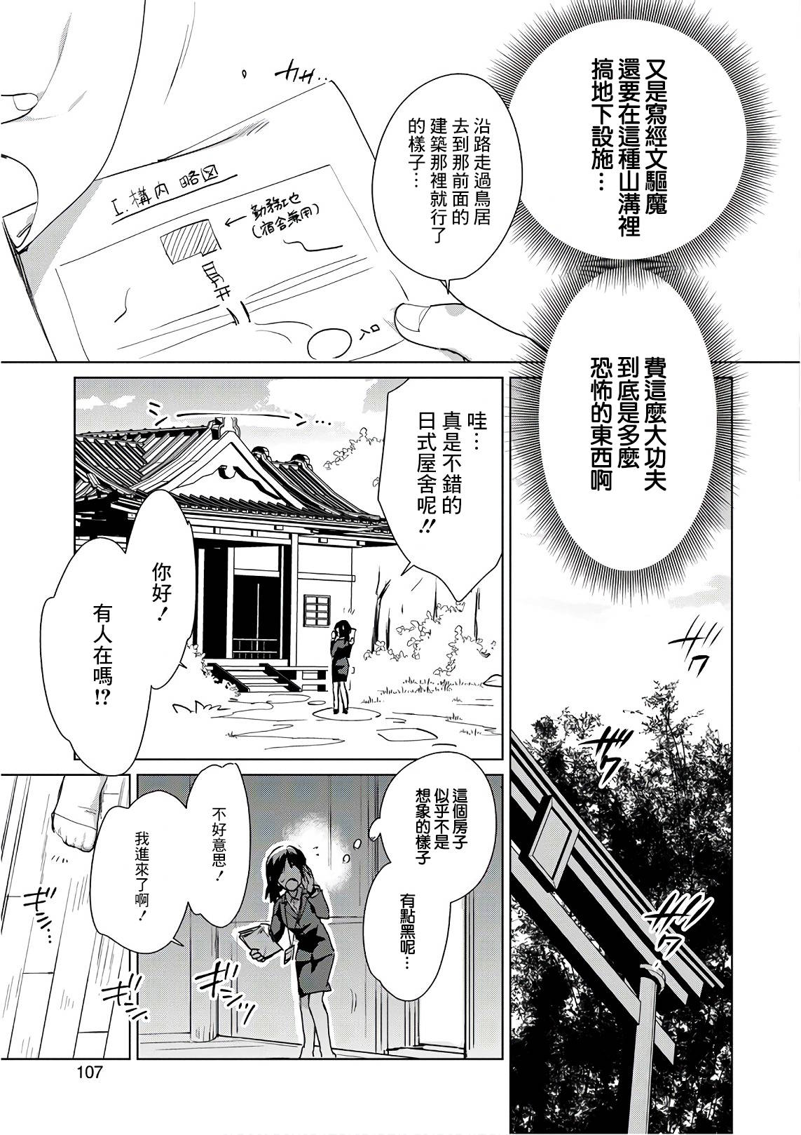 秒杀外挂太强了，异世界的家伙们根本就不是对手。－AΩ－ 第14话 AΩ 第15页