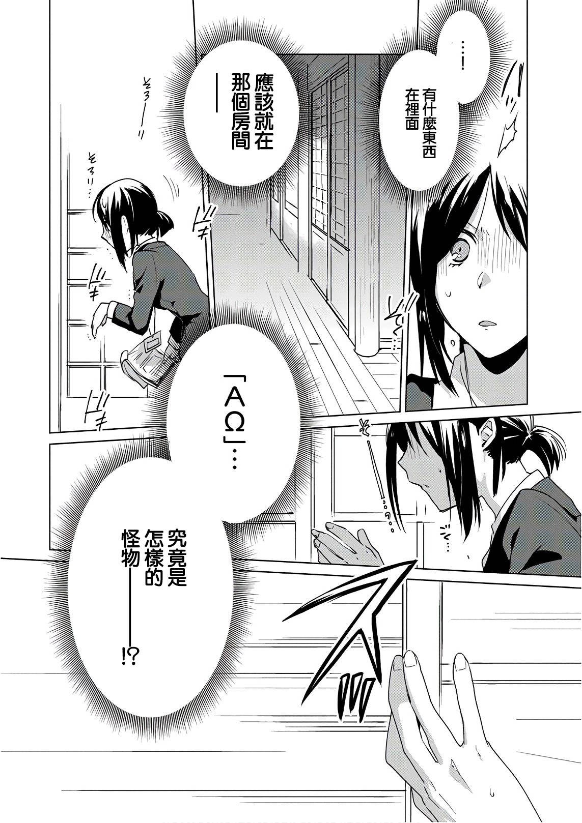 秒杀外挂太强了，异世界的家伙们根本就不是对手。－AΩ－ 第14话 AΩ 第16页