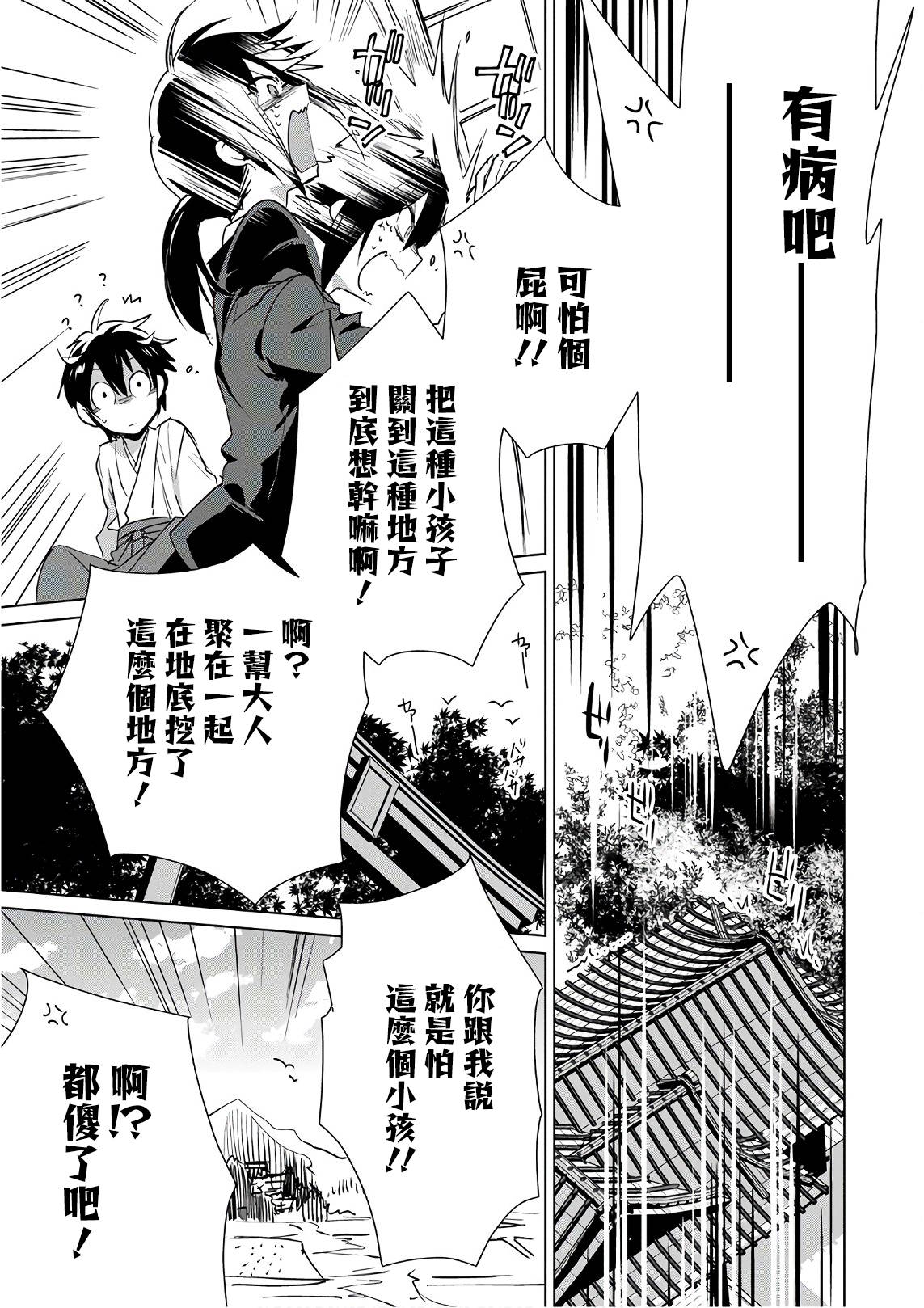 秒杀外挂太强了，异世界的家伙们根本就不是对手。－AΩ－ 第14话 AΩ 第19页