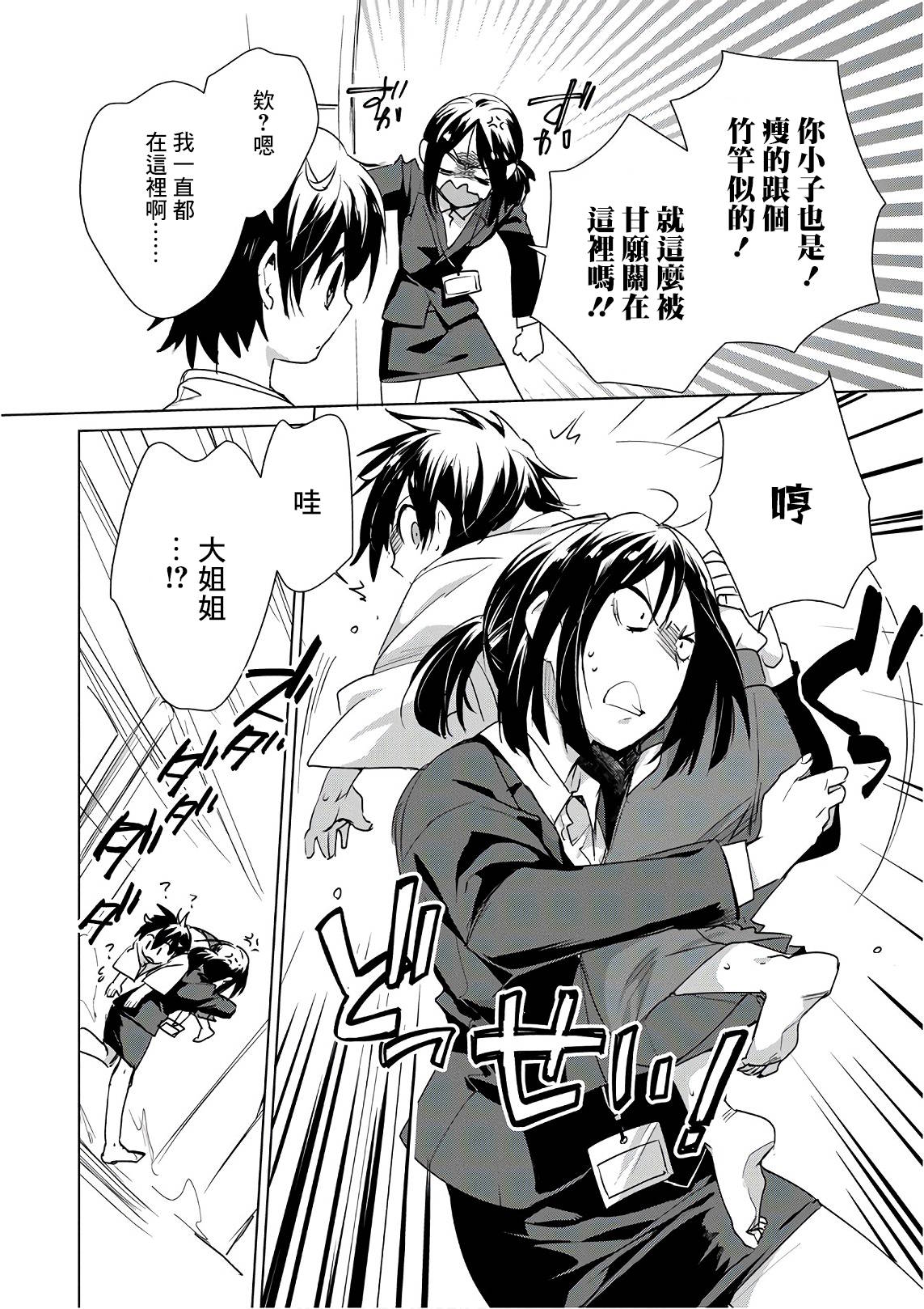 秒杀外挂太强了，异世界的家伙们根本就不是对手。－AΩ－ 第14话 AΩ 第20页