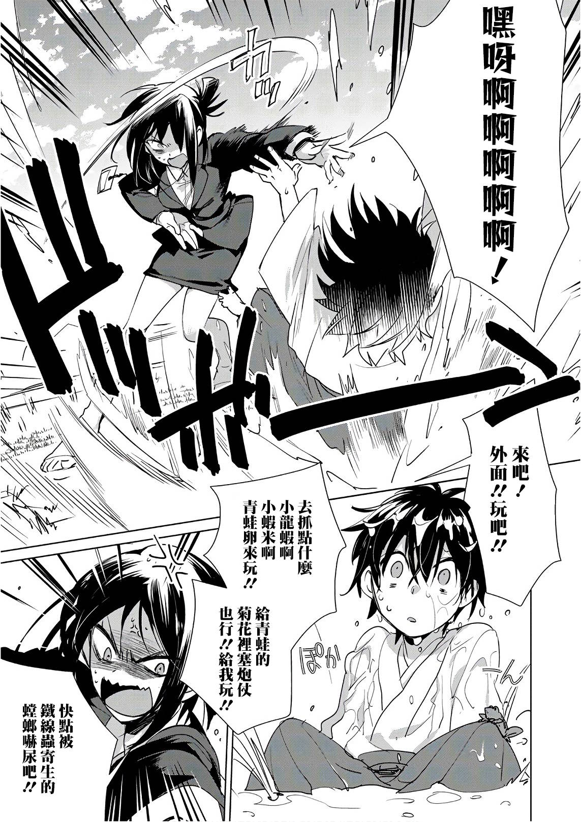 秒杀外挂太强了，异世界的家伙们根本就不是对手。－AΩ－ 第14话 AΩ 第21页