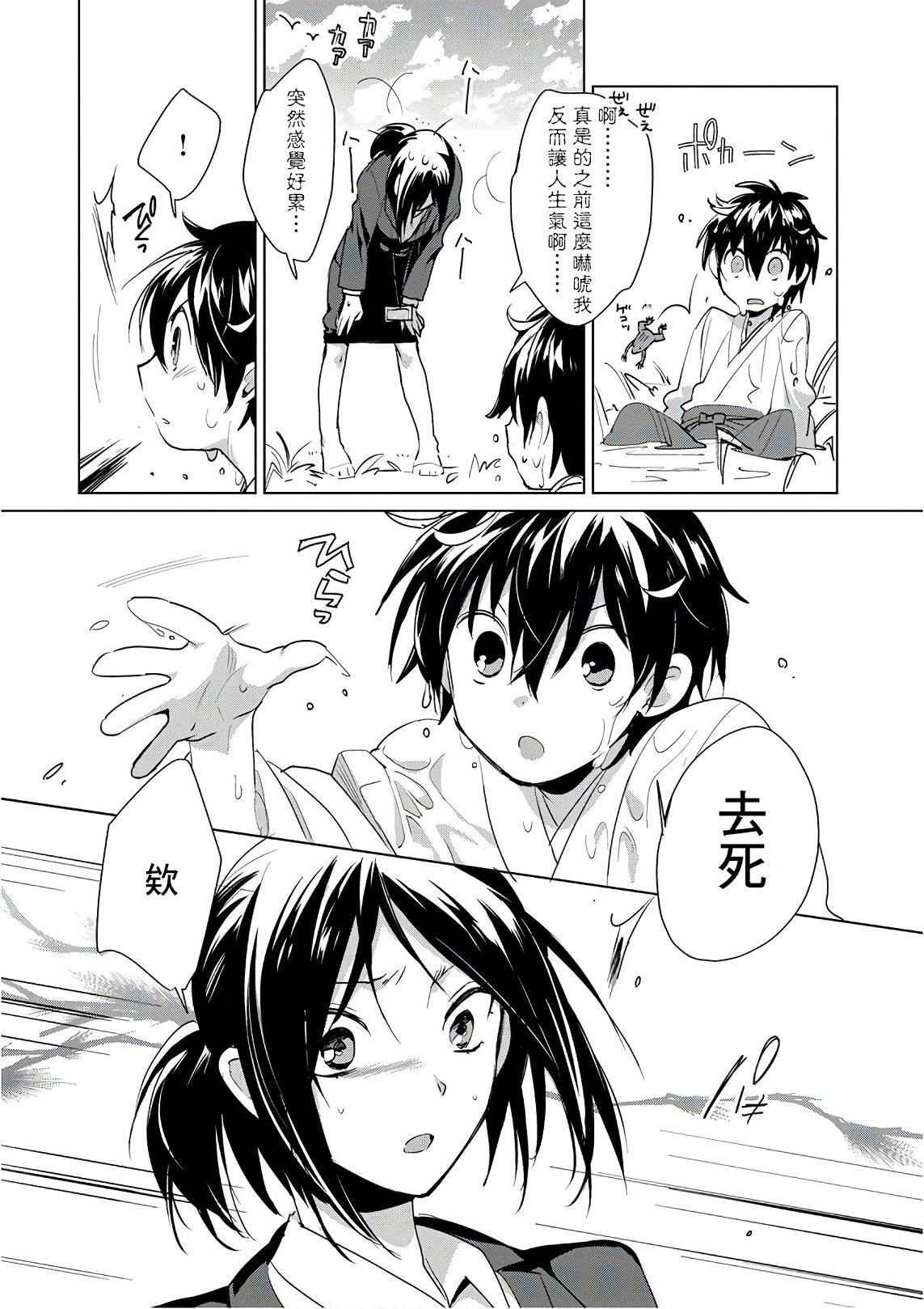 秒杀外挂太强了，异世界的家伙们根本就不是对手。－AΩ－ 第14话 AΩ 第22页