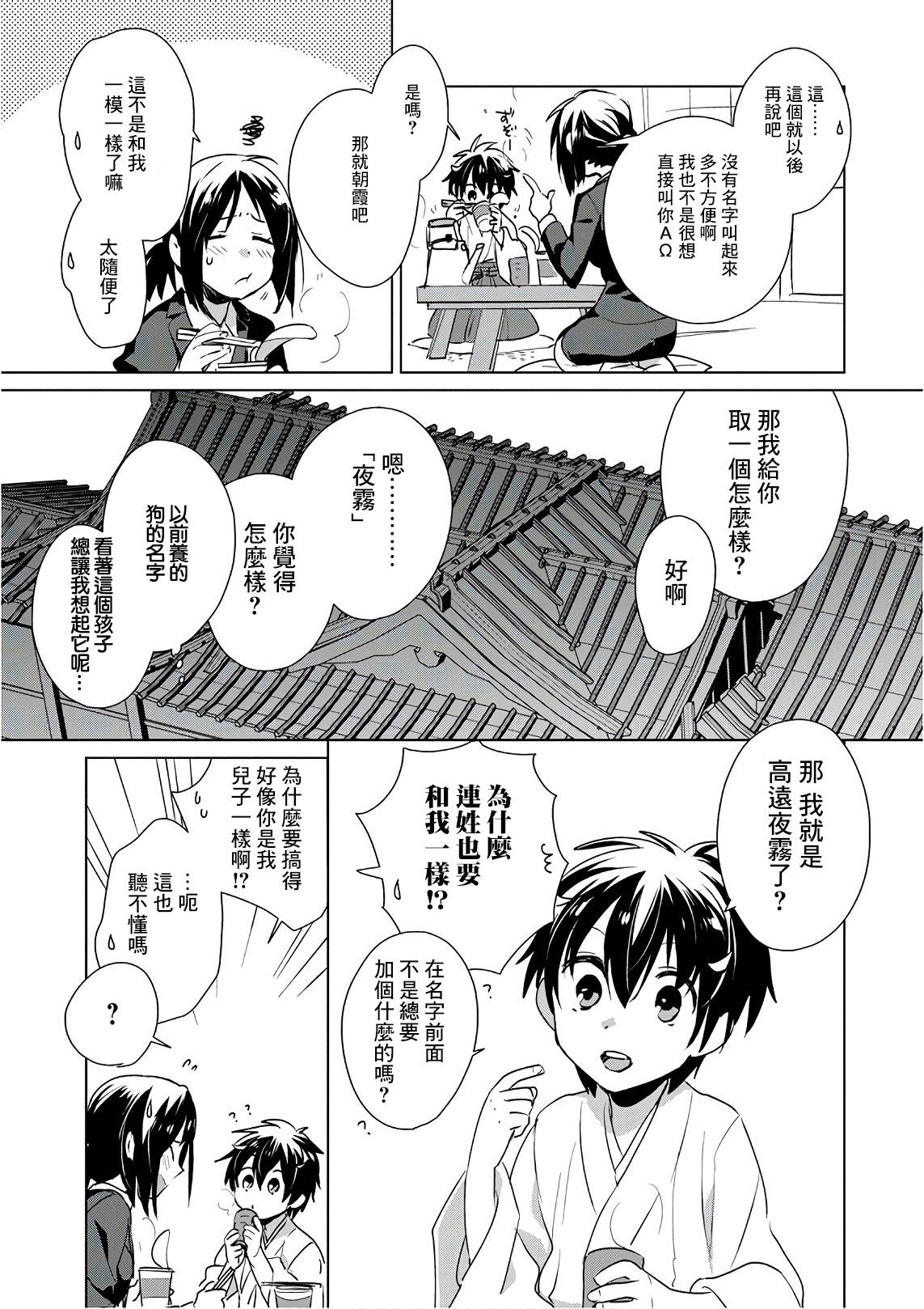 秒杀外挂太强了，异世界的家伙们根本就不是对手。－AΩ－ 第14话 AΩ 第27页