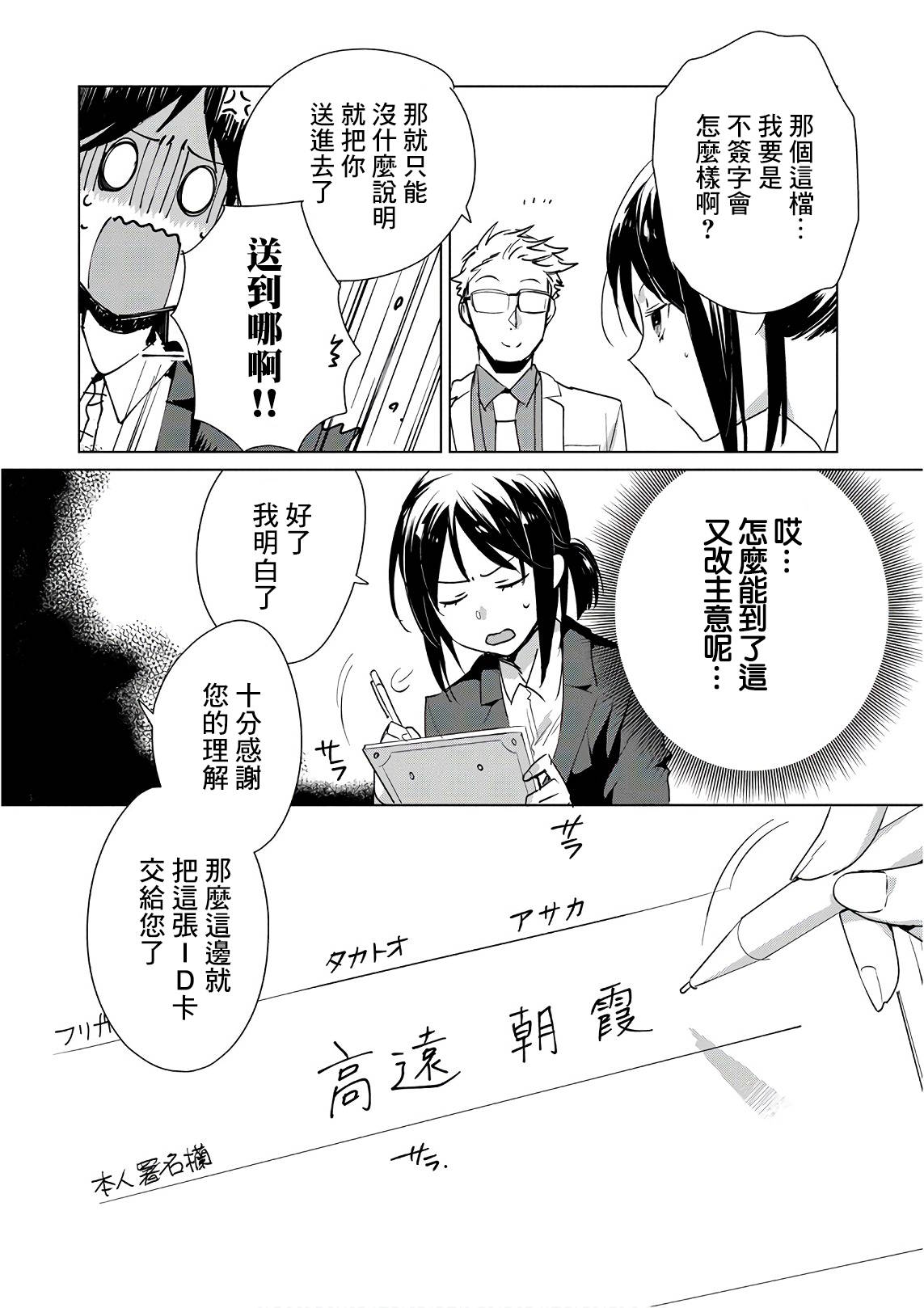 秒杀外挂太强了，异世界的家伙们根本就不是对手。－AΩ－ 第14话 AΩ 第4页