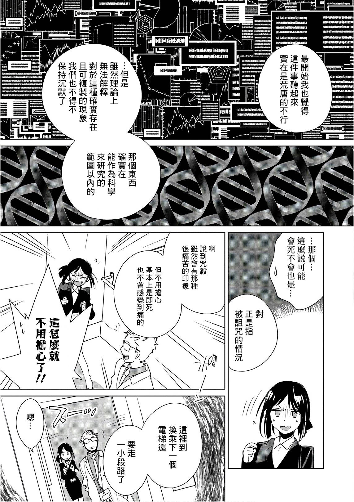 秒杀外挂太强了，异世界的家伙们根本就不是对手。－AΩ－ 第14话 AΩ 第7页