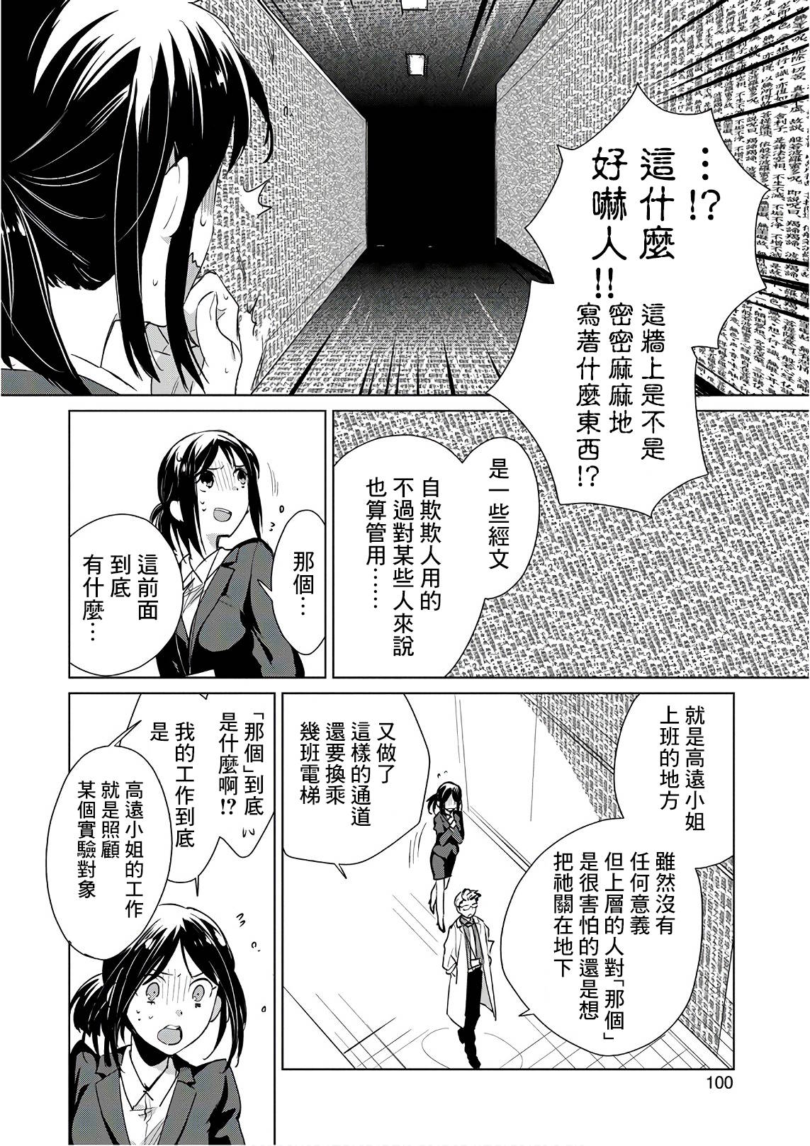 秒杀外挂太强了，异世界的家伙们根本就不是对手。－AΩ－ 第14话 AΩ 第8页