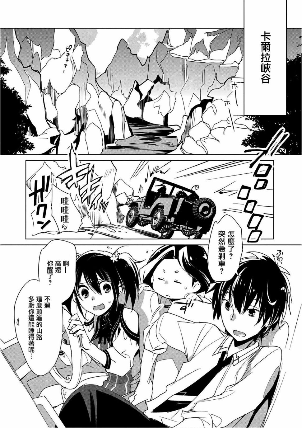 秒杀外挂太强了，异世界的家伙们根本就不是对手。－AΩ－ 第15话 第2页