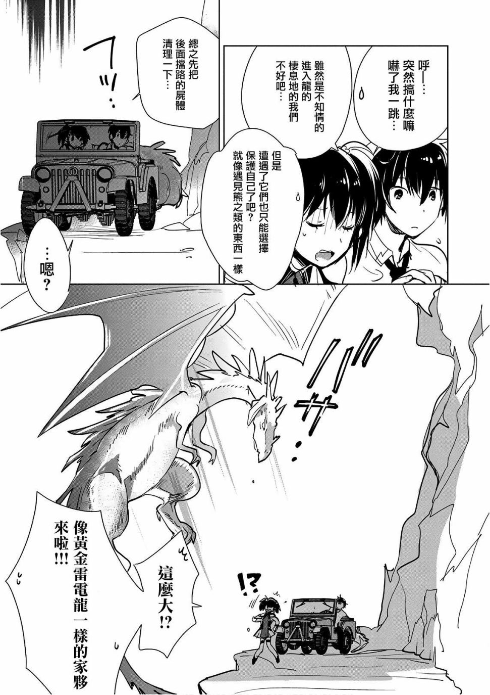 秒杀外挂太强了，异世界的家伙们根本就不是对手。－AΩ－ 第15话 第11页