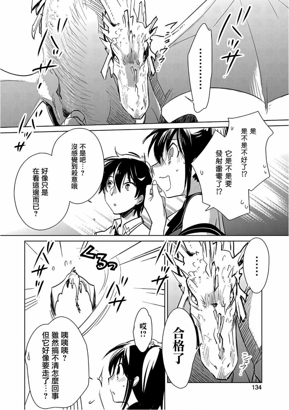秒杀外挂太强了，异世界的家伙们根本就不是对手。－AΩ－ 第15话 第12页
