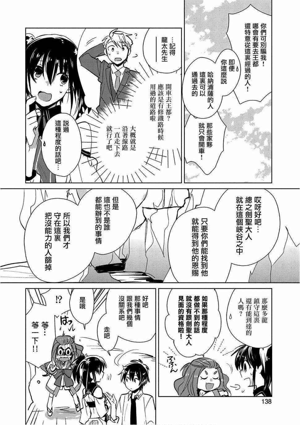 秒杀外挂太强了，异世界的家伙们根本就不是对手。－AΩ－ 第15话 第16页