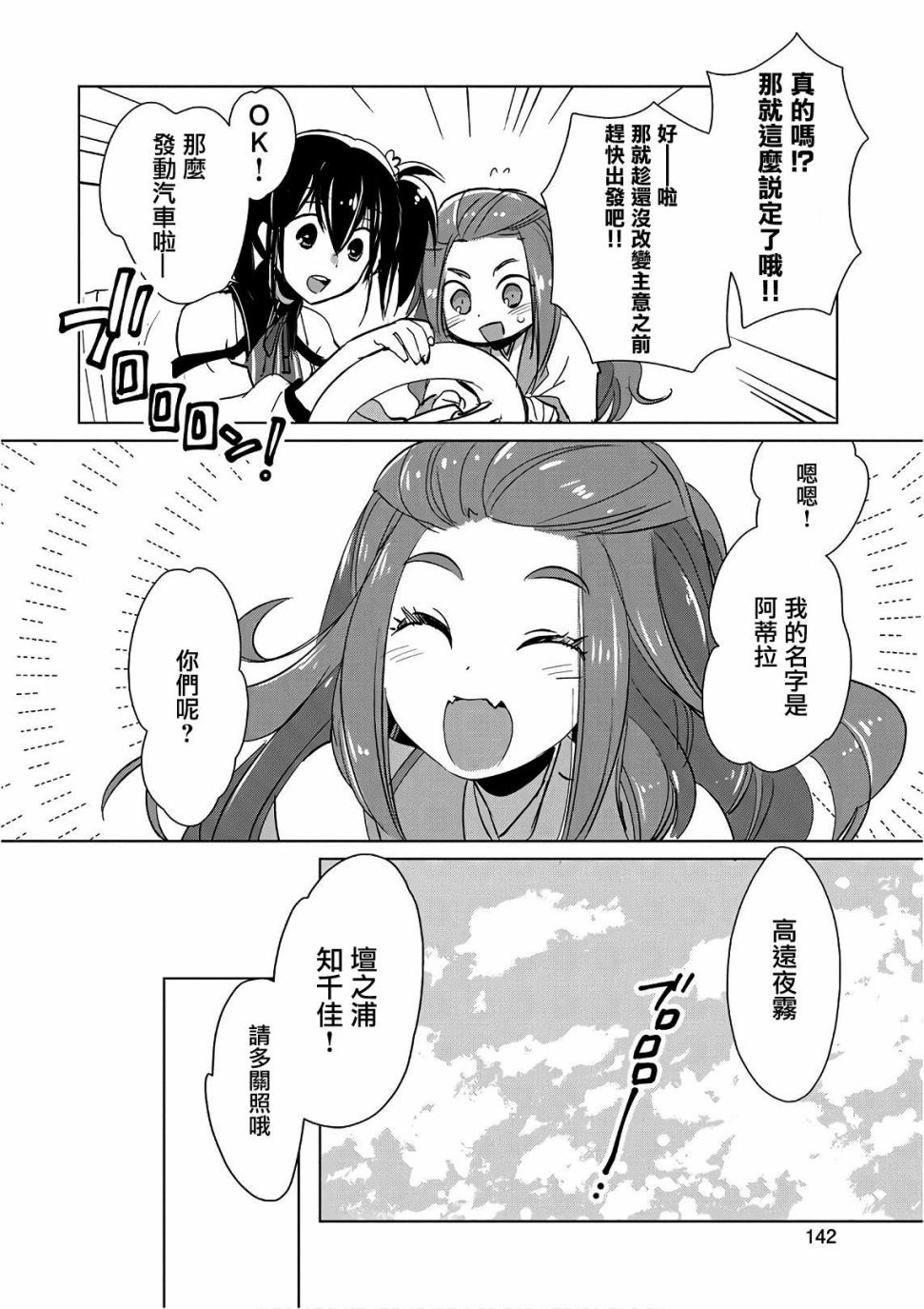 秒杀外挂太强了，异世界的家伙们根本就不是对手。－AΩ－ 第15话 第20页