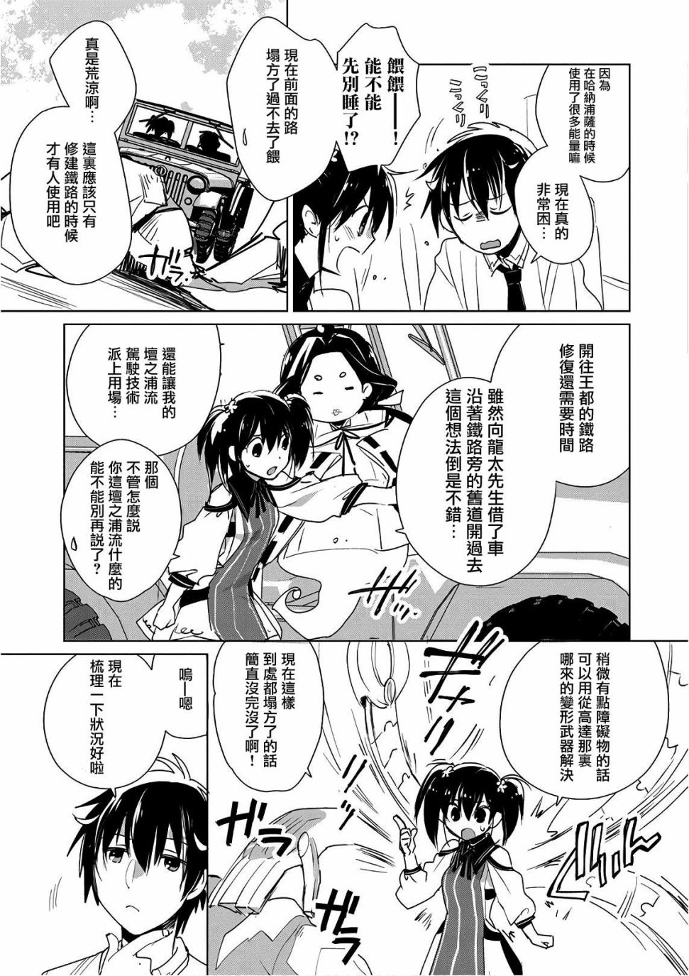 秒杀外挂太强了，异世界的家伙们根本就不是对手。－AΩ－ 第15话 第3页