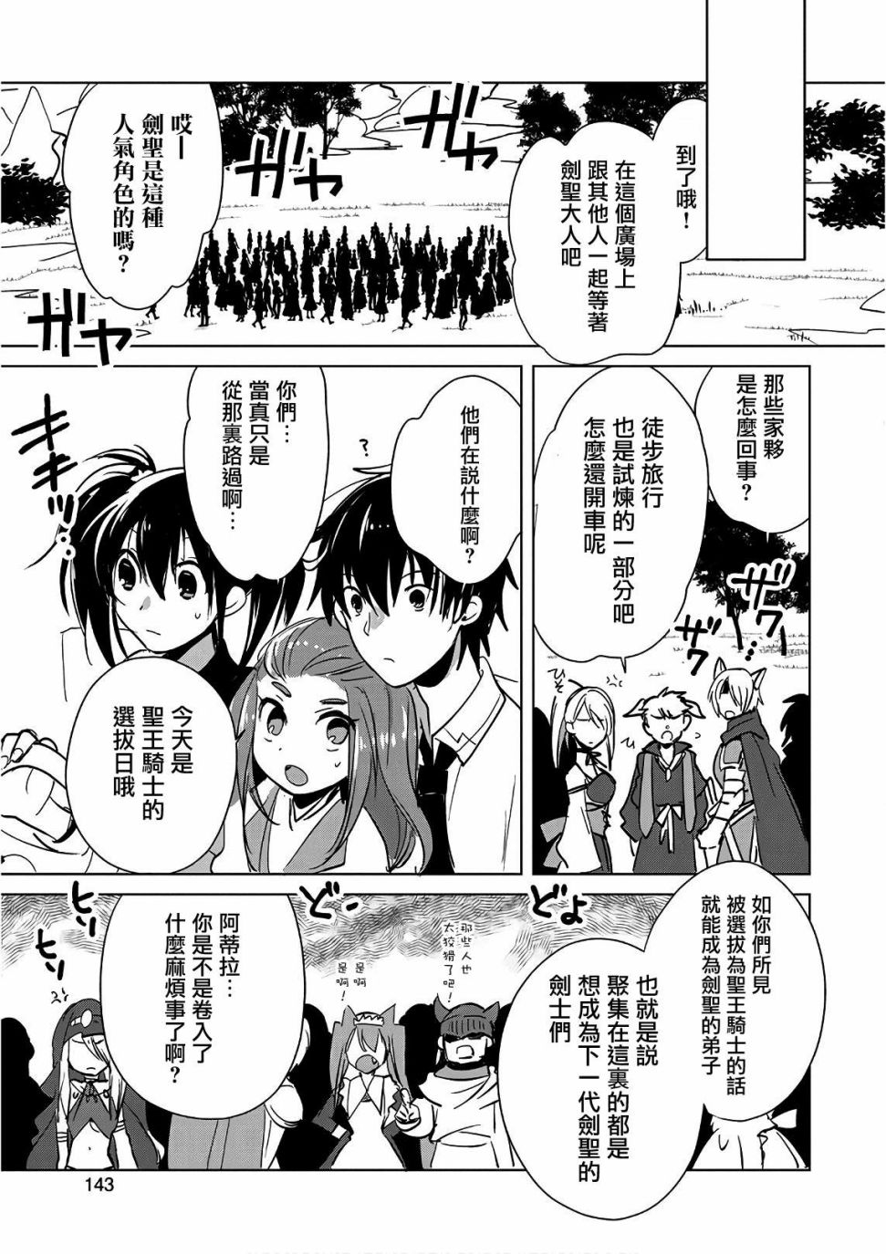 秒杀外挂太强了，异世界的家伙们根本就不是对手。－AΩ－ 第15话 第21页