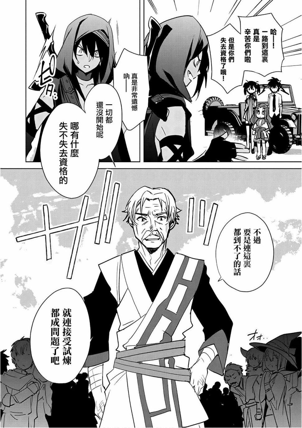 秒杀外挂太强了，异世界的家伙们根本就不是对手。－AΩ－ 第15话 第22页