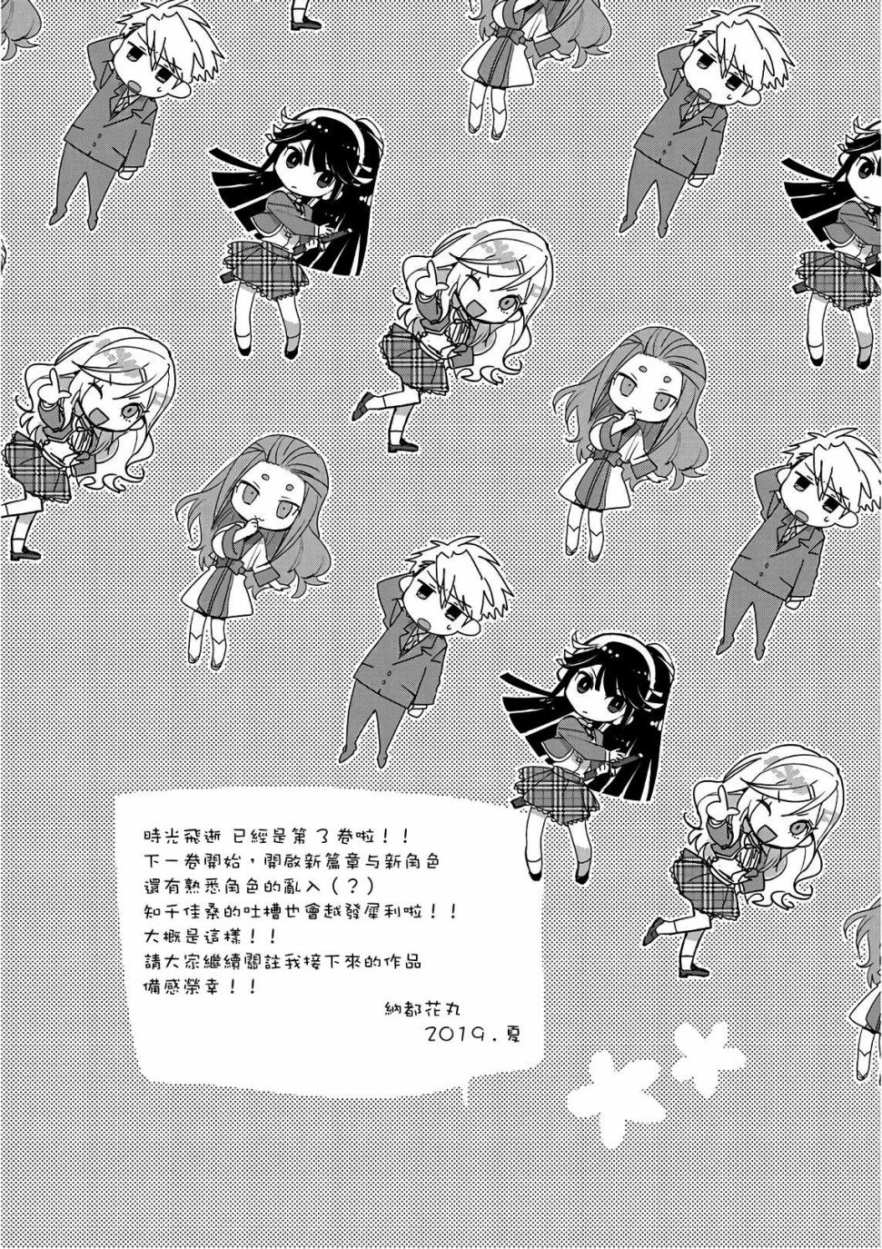 秒杀外挂太强了，异世界的家伙们根本就不是对手。－AΩ－ 第15话 第23页