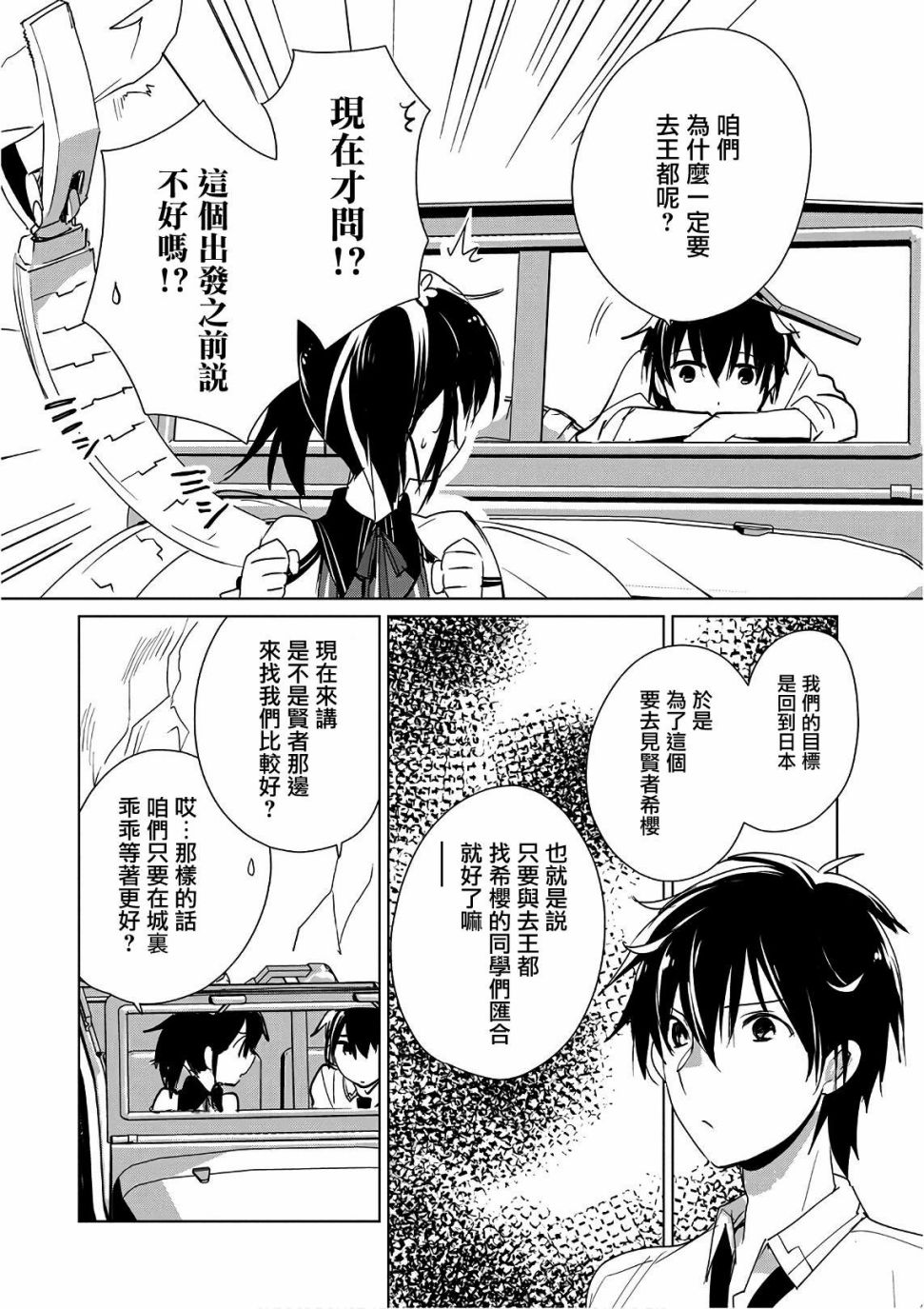 秒杀外挂太强了，异世界的家伙们根本就不是对手。－AΩ－ 第15话 第4页
