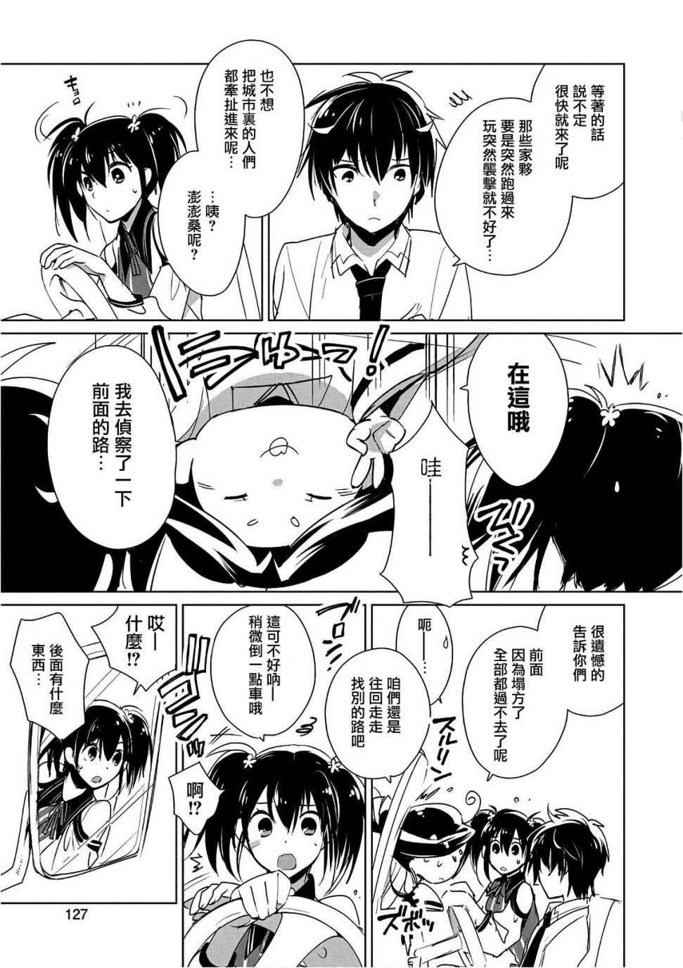 秒杀外挂太强了，异世界的家伙们根本就不是对手。－AΩ－ 第15话 第5页