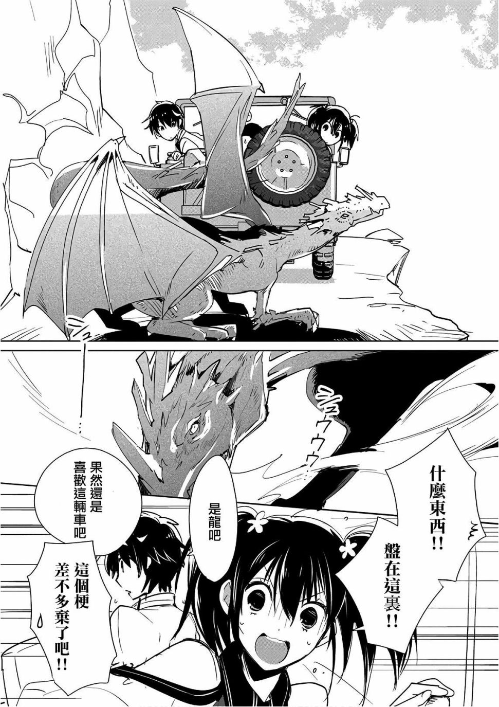 秒杀外挂太强了，异世界的家伙们根本就不是对手。－AΩ－ 第15话 第6页