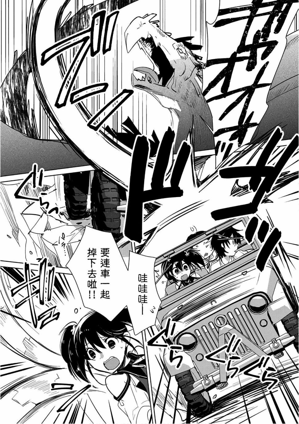 秒杀外挂太强了，异世界的家伙们根本就不是对手。－AΩ－ 第15话 第7页