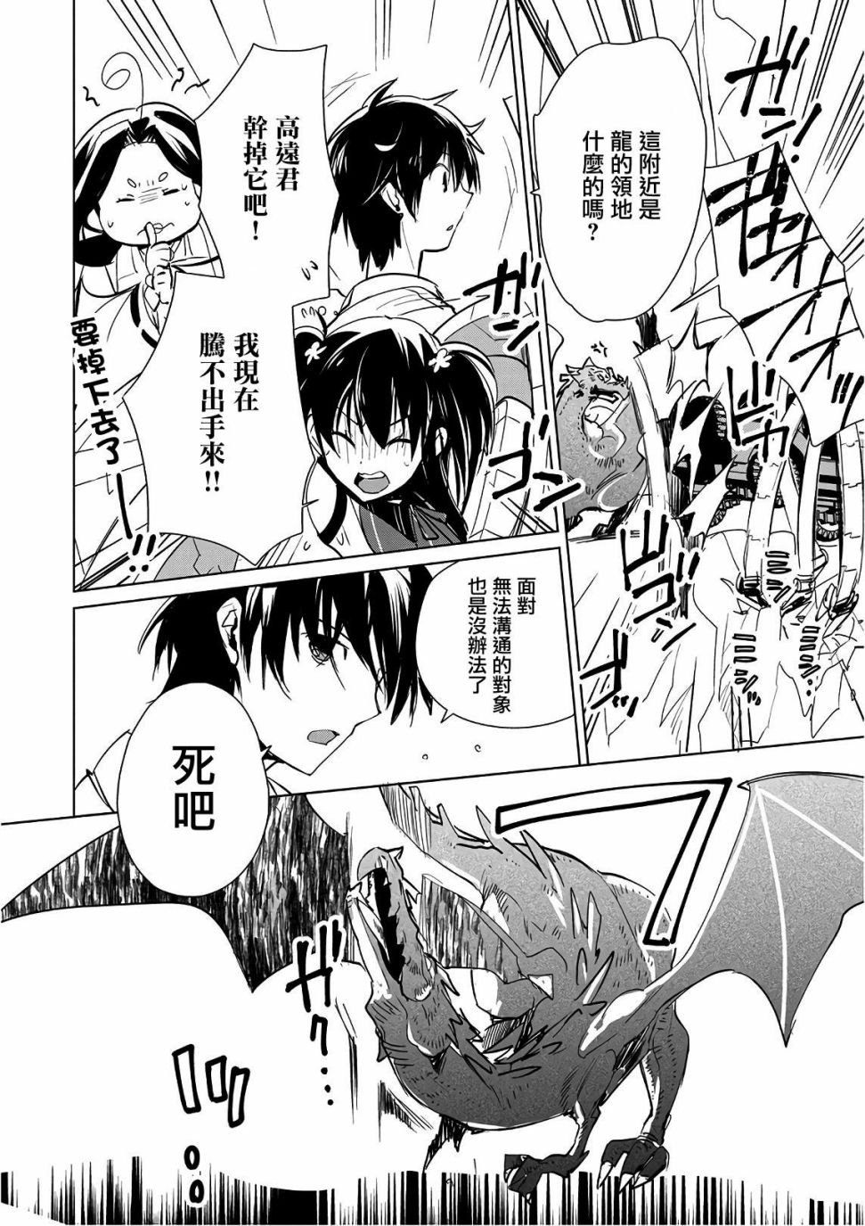 秒杀外挂太强了，异世界的家伙们根本就不是对手。－AΩ－ 第15话 第8页