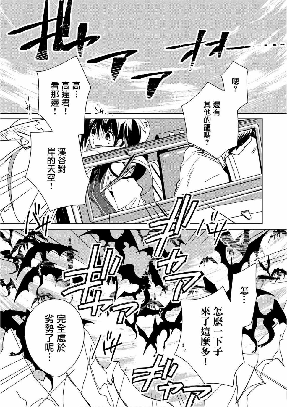 秒杀外挂太强了，异世界的家伙们根本就不是对手。－AΩ－ 第15话 第9页