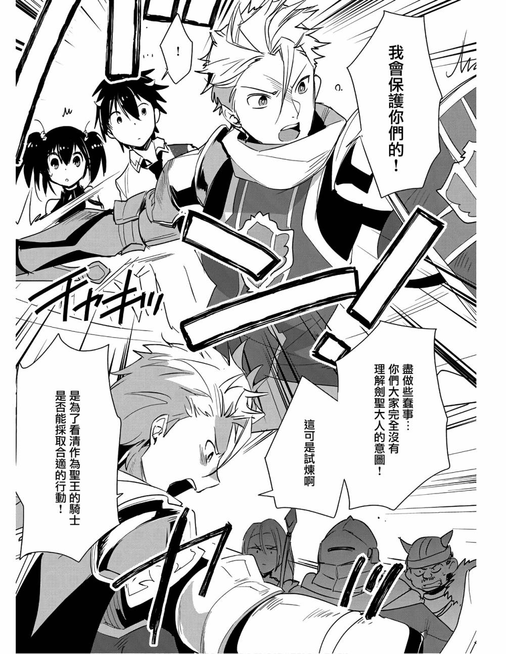 秒杀外挂太强了，异世界的家伙们根本就不是对手。－AΩ－ 第16话 第11页