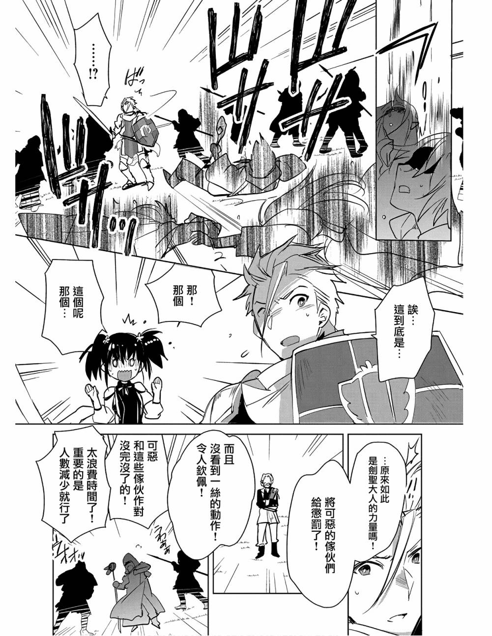 秒杀外挂太强了，异世界的家伙们根本就不是对手。－AΩ－ 第16话 第14页