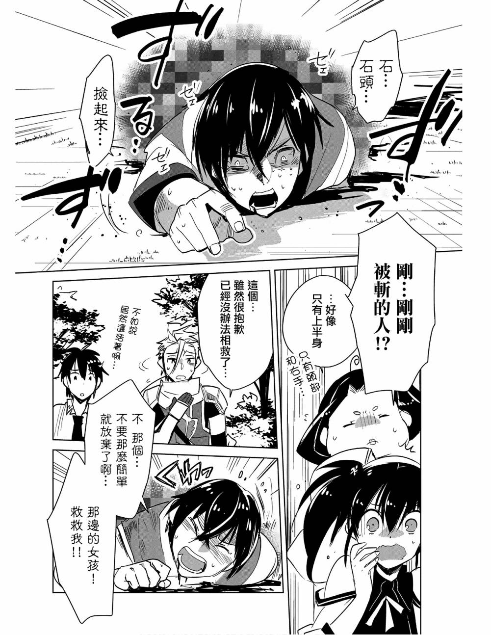 秒杀外挂太强了，异世界的家伙们根本就不是对手。－AΩ－ 第16话 第16页