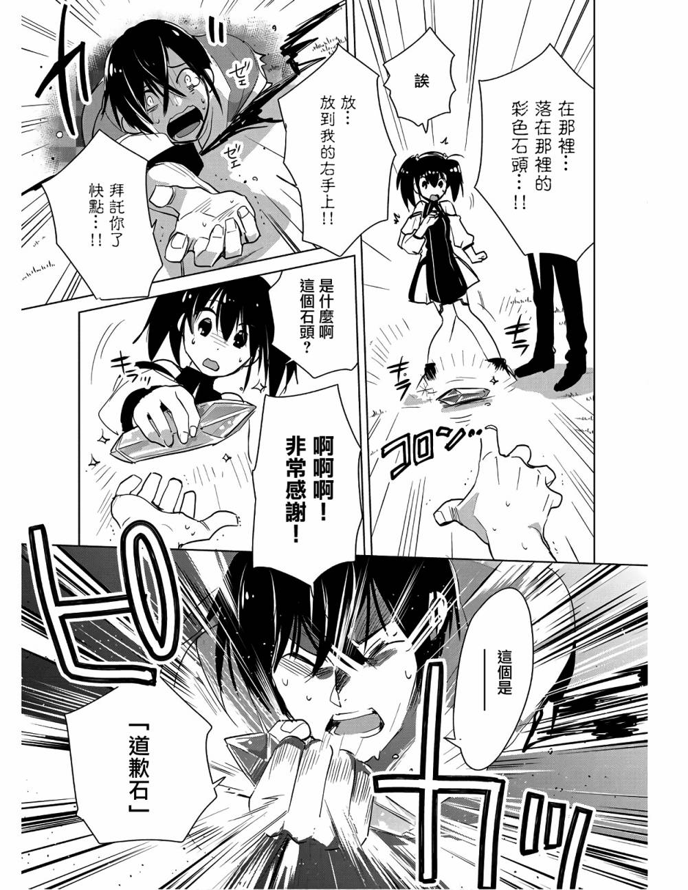 秒杀外挂太强了，异世界的家伙们根本就不是对手。－AΩ－ 第16话 第17页