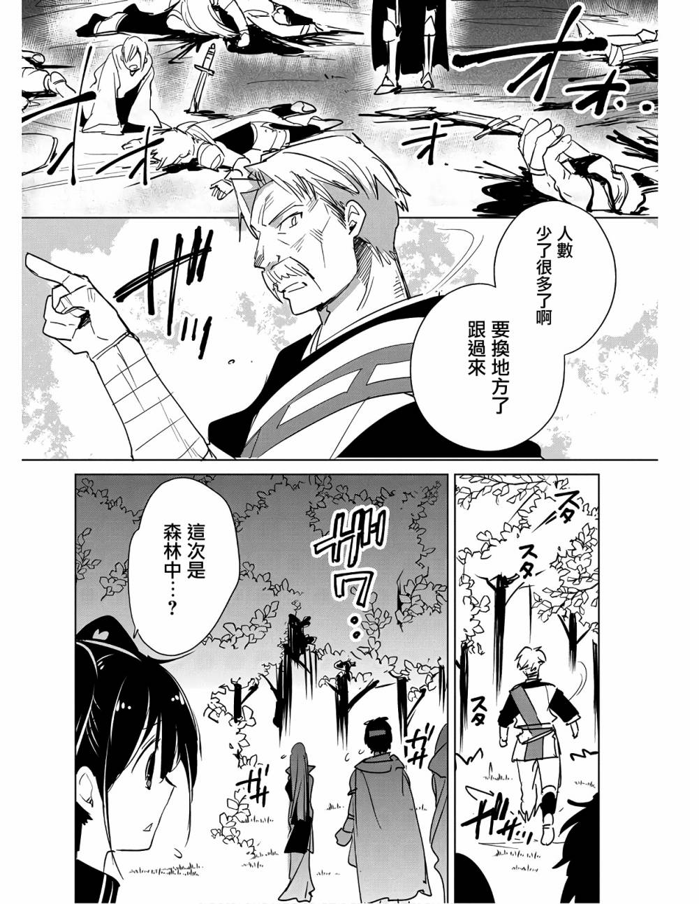 秒杀外挂太强了，异世界的家伙们根本就不是对手。－AΩ－ 第16话 第20页