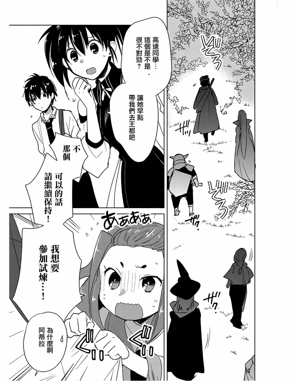 秒杀外挂太强了，异世界的家伙们根本就不是对手。－AΩ－ 第16话 第21页