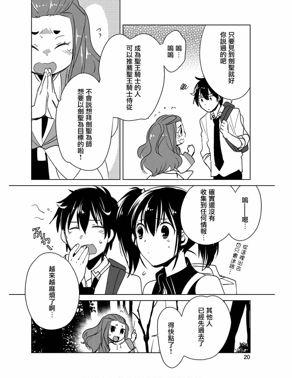 秒杀外挂太强了，异世界的家伙们根本就不是对手。－AΩ－ 第16话 第22页