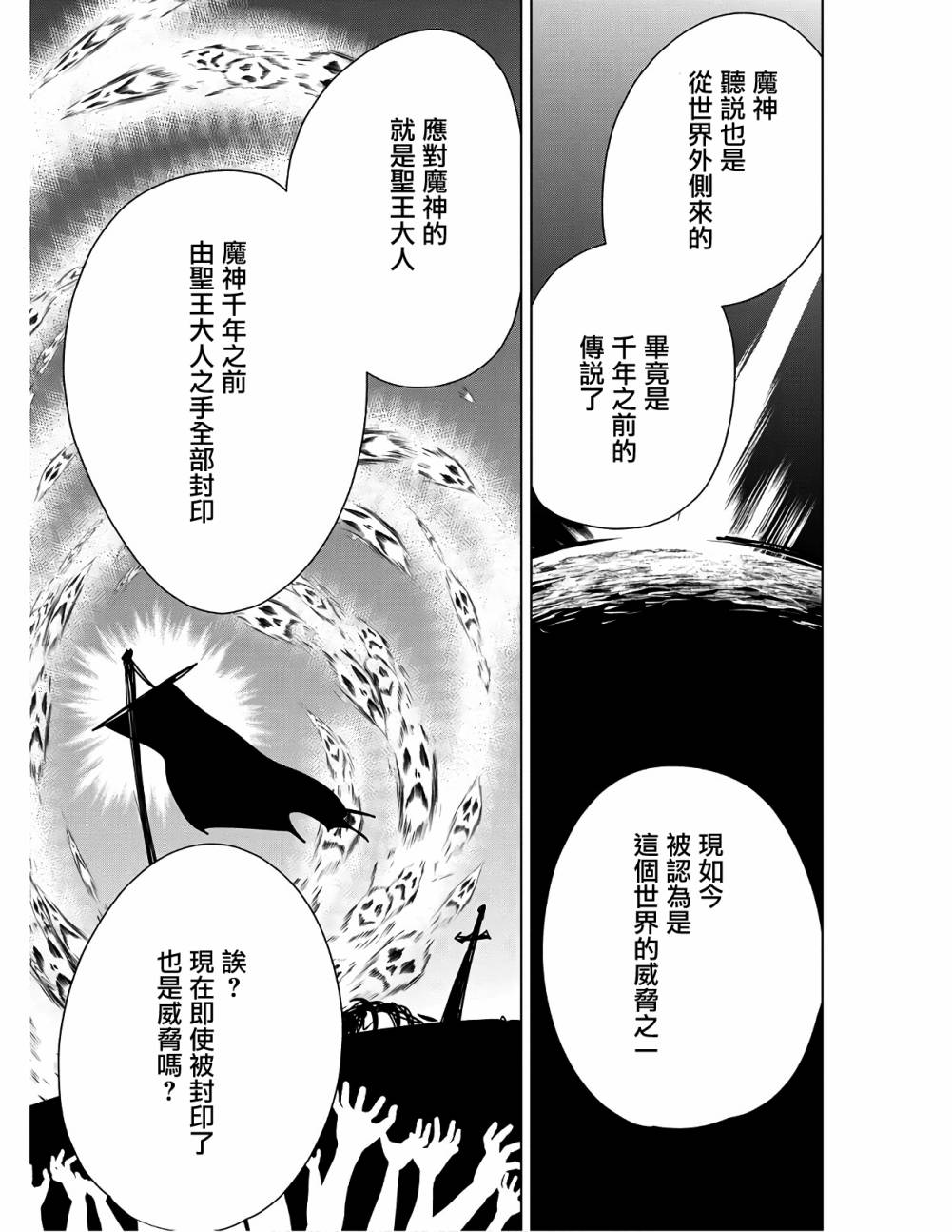 秒杀外挂太强了，异世界的家伙们根本就不是对手。－AΩ－ 第16话 第27页