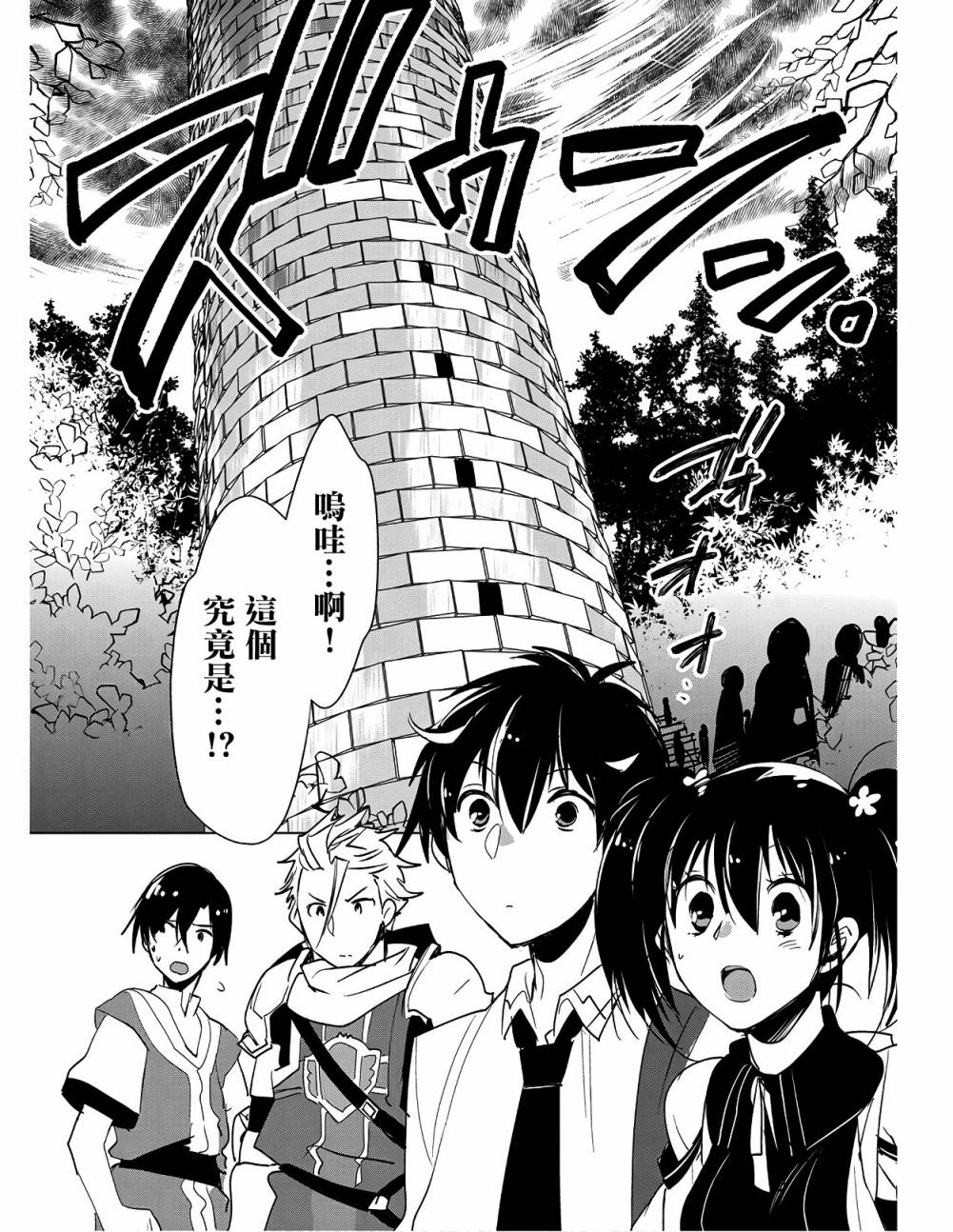 秒杀外挂太强了，异世界的家伙们根本就不是对手。－AΩ－ 第16话 第30页