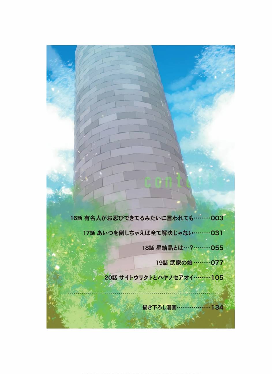 秒杀外挂太强了，异世界的家伙们根本就不是对手。－AΩ－ 第16话 第4页